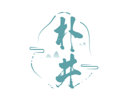 朴井 商标图样