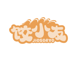 饺小友 JIOSORYO 商标图样