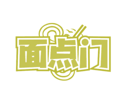 面点门 商标图样