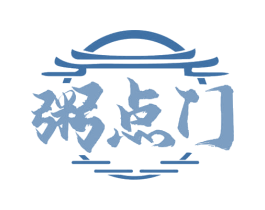 粥点门 商标图样