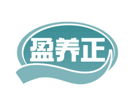 盈养正 商标图样