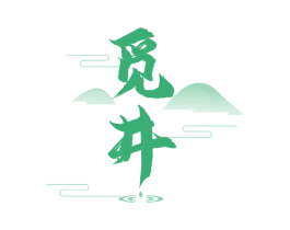 觅井 商标图样