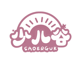 少儿谷 SAOERGUK 商标图样