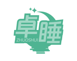 卓睡 商标图样