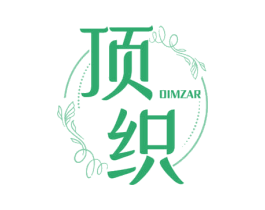 顶织  DIMZAR 商标图样