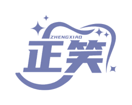 正笑 商标图样