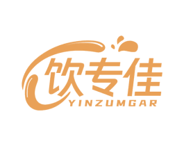饮专佳 YINZUMGAR 商标图样