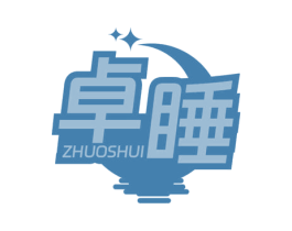 卓睡 商标图样