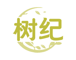 树纪 商标图样