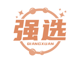 强选 商标图样