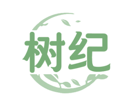 树纪 商标图样