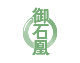 御石凰 商标图样