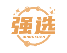 强选 商标图样
