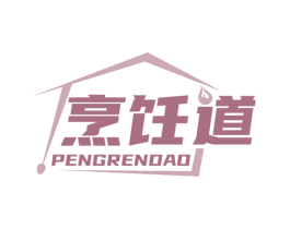 烹饪道 商标图样
