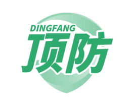 顶防 商标图样