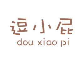 逗小屁 商标图样