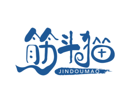 筋斗猫 商标图样
