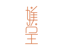 媄呈 商标图样