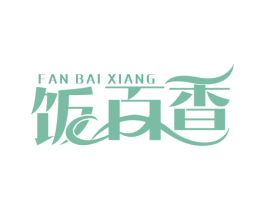 饭百香 商标图样