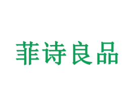 菲诗良品 商标图样