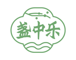 盏中乐 商标图样