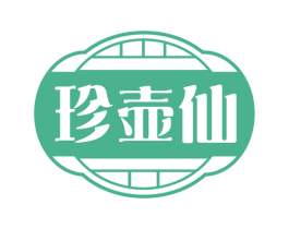 珍壶仙 商标图样
