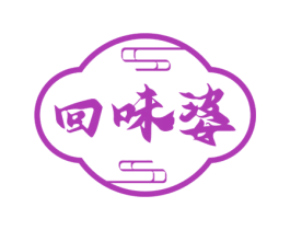 回味婆 商标图样