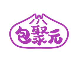 包聚元 商标图样