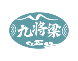 九将梁 商标图样