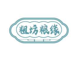 粗坊粮缘 商标图样