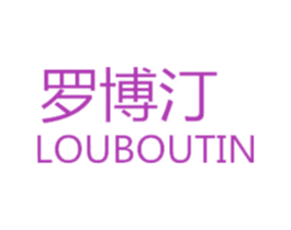 罗博汀 LOUBOUTIN 商标图样
