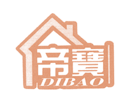 帝宝 商标图样
