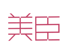 美臣 商标图样