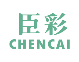 臣彩 商标图样