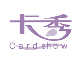 卡秀 CARD SHOW 商标图样
