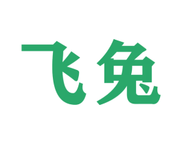 飞兔 商标图样