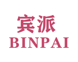 宾派 商标图样