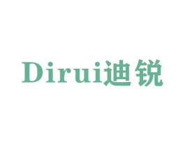 迪锐 商标图样