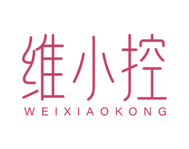 维小控 商标图样