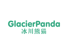 GLACIERPANDA 冰川熊猫 商标图样