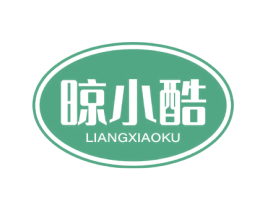 晾小酷 商标图样