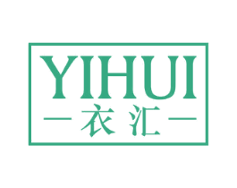 衣汇 商标图样