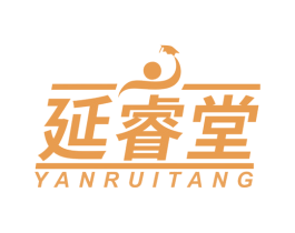 延睿堂 商标图样