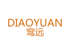 窎远 商标图样
