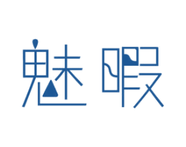 魅暇 商标图样