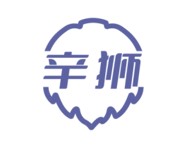 辛狮 商标图样