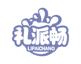 礼派畅 商标图样