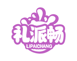 礼派畅 商标图样