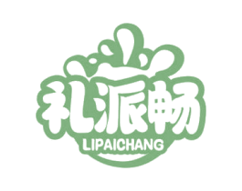 礼派畅 商标图样