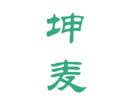 坤麦 商标图样